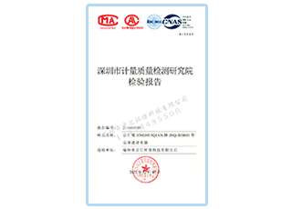 京匯騫檢驗報告